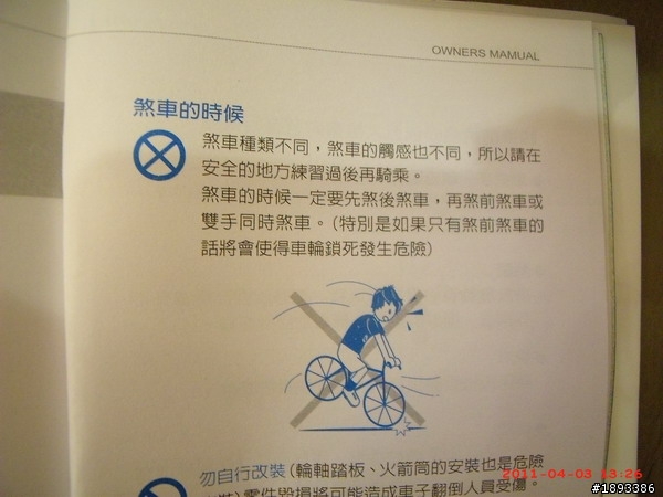 GIANT XTC 2 開箱文