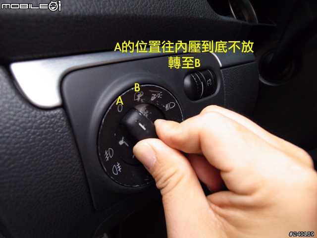 (DIY) GOLF V 更換 門把,電動窗及大燈開關