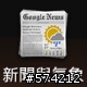 [0417更新]ARC圖文簡易省電設定。