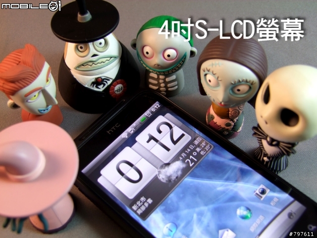 我的第一隻智慧型手機 - HTC Incredible S 初入手使用報告書