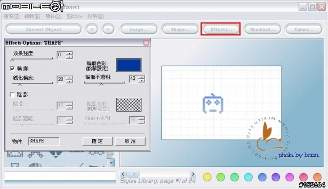 AAA LOGO 軟體測試製作分享