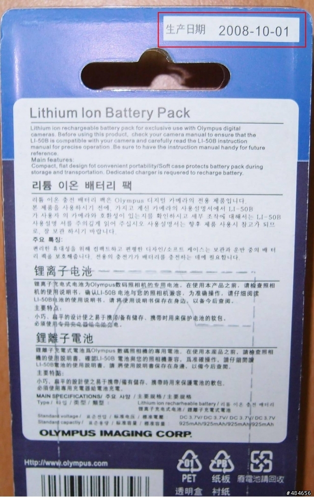這LI-50B原廠鋰電會不會放太久了