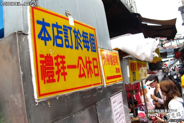板橋黃石市場生炒魷魚、蘿蔔糕和芋頭Q