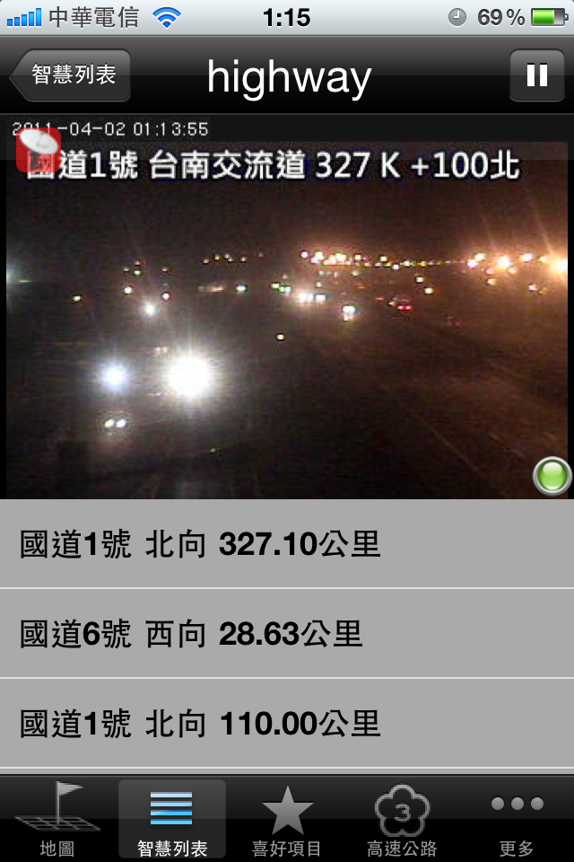 [分享]Taiwan Traffic Camera App 推介
