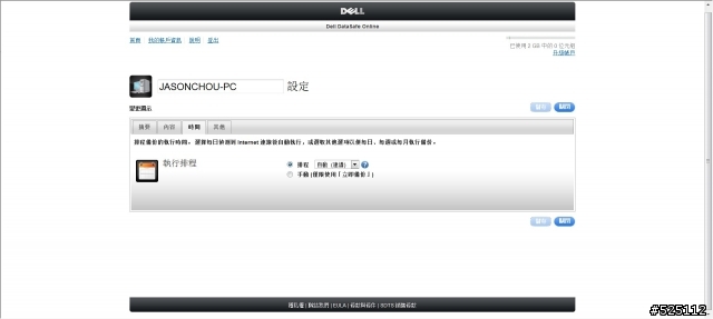 強大的娛樂效能.小巧可攜的家庭劇院 - DELL XPS 15 (L502X) [開箱分享]
