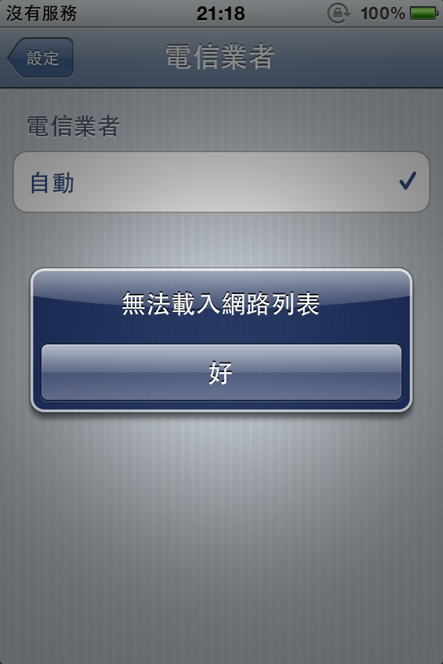 4.3.1JB後的問題~"~