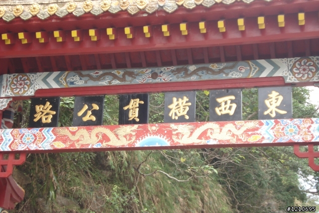 環島第二天和平~瑞穗