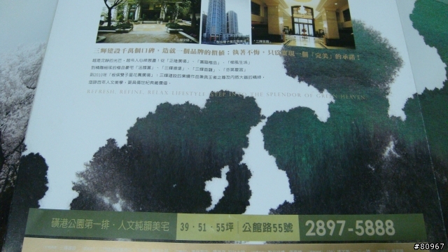 北投市場對面:  三輝 觀心