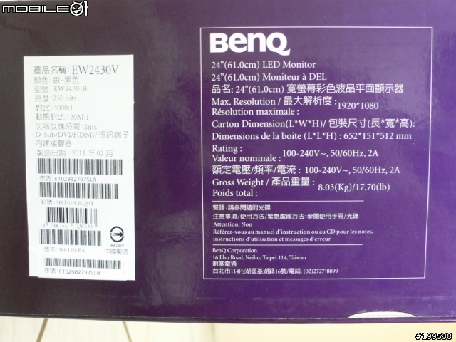 【開箱文】 BenQ EW2430V 快速開箱
