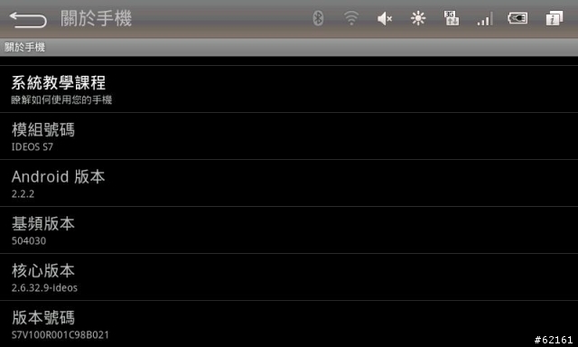 (5.5更新)是手機也是平板電腦~我的華為S7全攻略