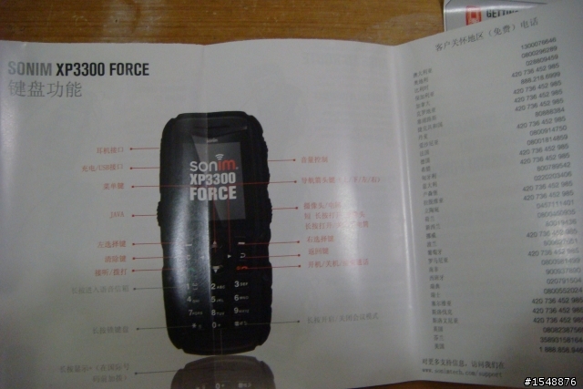 Sonim XP 3300 Force 開箱