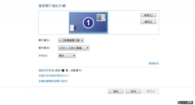 強大的娛樂效能.小巧可攜的家庭劇院 - DELL XPS 15 (L502X) [開箱分享]