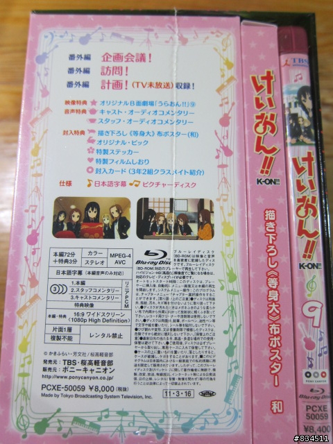 [開箱分享] K-ON!! ( 輕音 )_BD-VOL.05,06,07,08,09 全部集結!!( 完 )