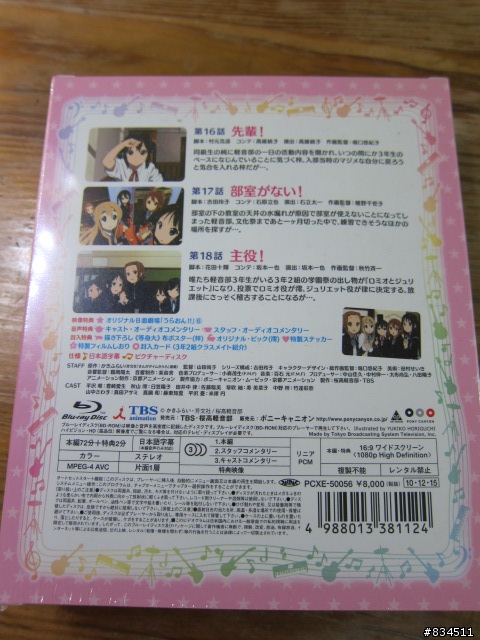 [開箱分享] K-ON!! ( 輕音 )_BD-VOL.05,06,07,08,09 全部集結!!( 完 )