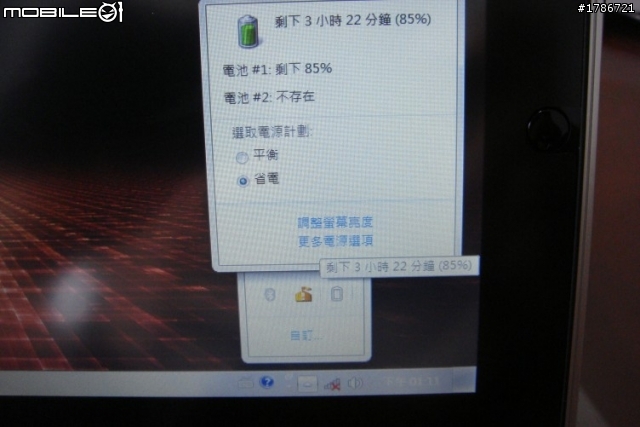 GIGABYTE S1080 平板電腦 [開箱文] + 未上市的基座照片