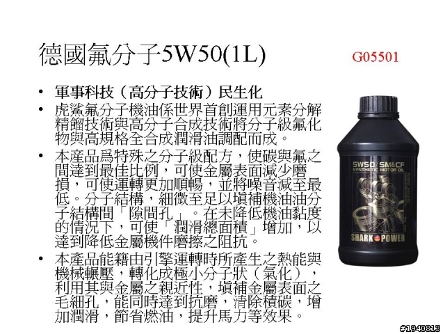 虎鯊機油     有使用經驗分享嗎???