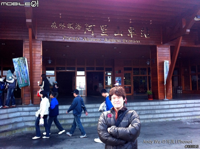 [04.09~04.10]安董之超級瘋狂阿里山遊記!!!