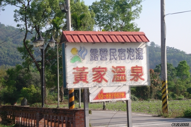 環島第三天瑞穗~知本溫泉