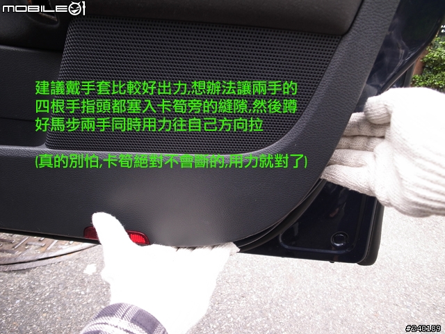 (DIY) GOLF V 更換 門把,電動窗及大燈開關