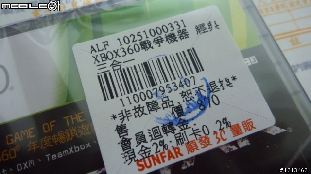 [正版遊戲開箱文]XBOX360戰爭機器-經典三合一