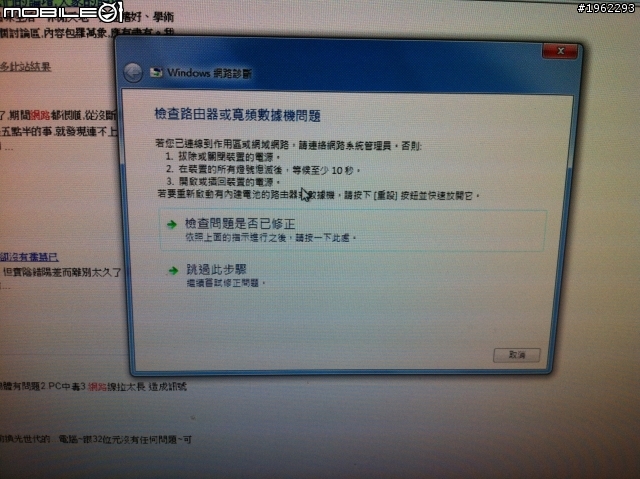 網路斷斷續續 很奇怪 求助一下各位大大!!