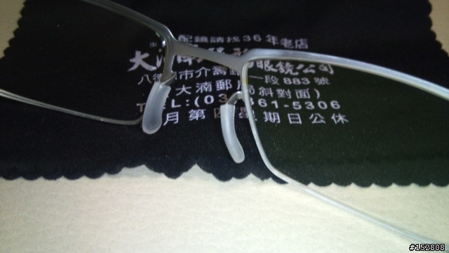 犒賞自已的『生日禮物』-->MIZUNO薄鈦鏡架 + 1.5依視路