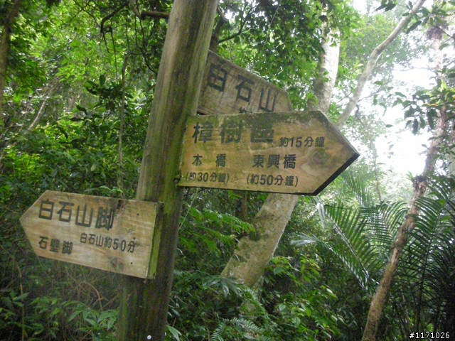 補遺---十三分山產道與李山神宮