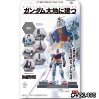 請問有人有看到這套盒玩嗎?(ガンダム大地に建つ)
