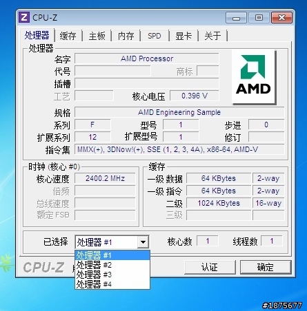 [無測試]bulldozer&Llano&新腳位FM1臥底照