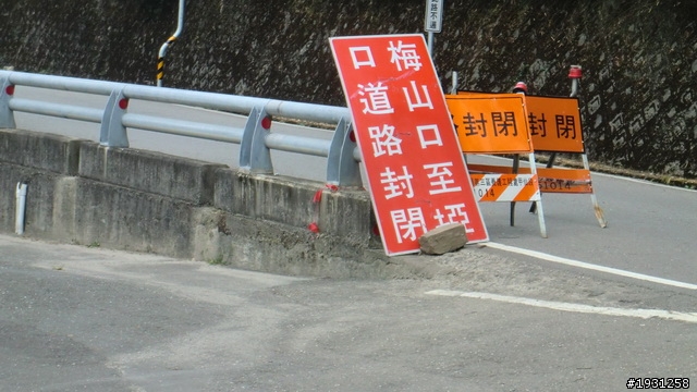 週休二日-每週一遊:南橫