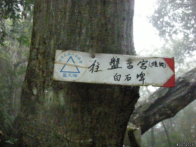 合作橋越嶺石門水庫(增列三鐵版 路跑版)