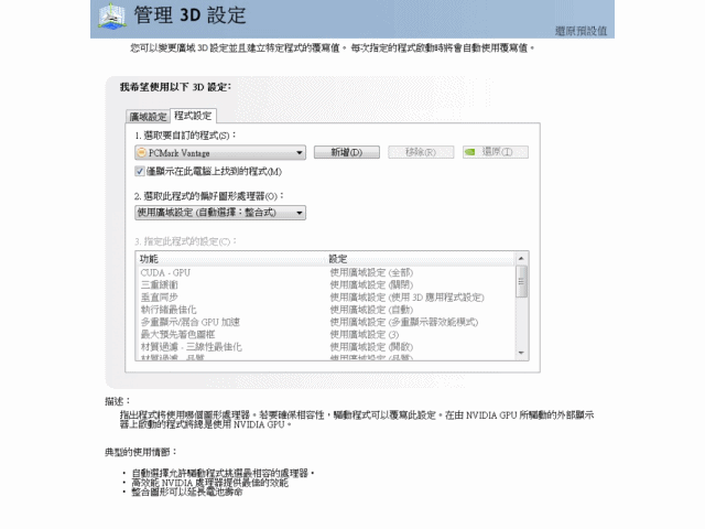 強大的娛樂效能.小巧可攜的家庭劇院 - DELL XPS 15 (L502X) [開箱分享]