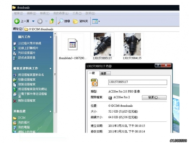 A50照相會存到2的檔案夾裡