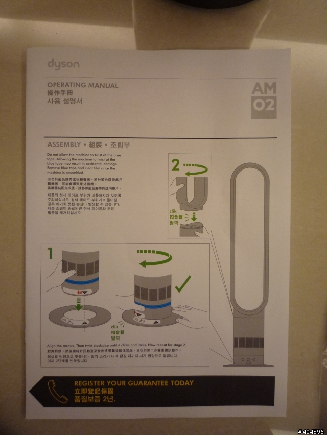 Dyson AM02氣流增幅器(就是電風啦)也來開箱