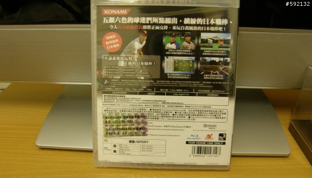 野球魂2011 日文亞版隨意開箱文