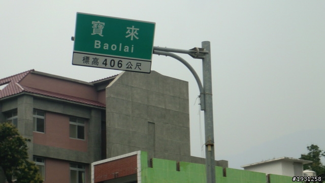 週休二日-每週一遊:南橫