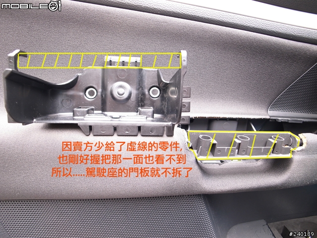 (DIY) GOLF V 更換 門把,電動窗及大燈開關