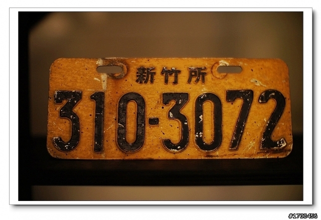 【分享】混搭風格工作室