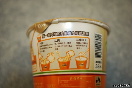 《分享》荷卡廚坊義大利濃湯麵@田園玉米風味