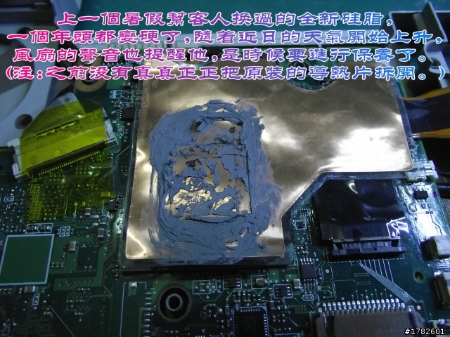 小小分享,改良CF-Y7散熱不良問題 完成Upload