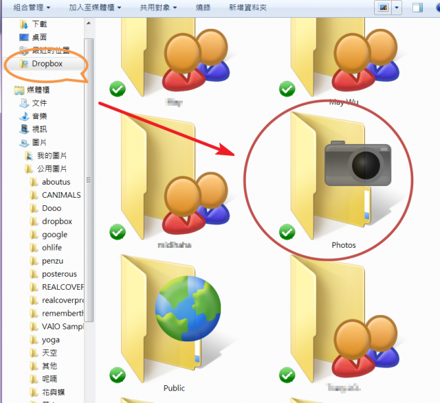Dropbox-超酷的相片分享