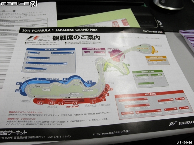 [開箱]2011 F1  日本站門票