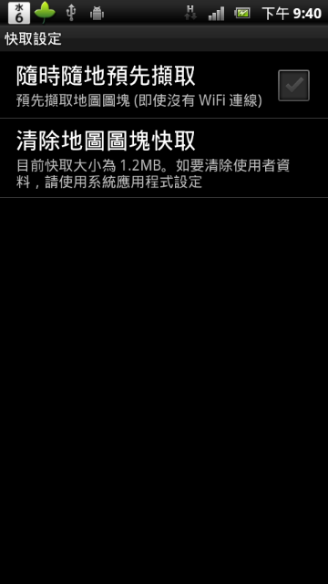 [0417更新]ARC圖文簡易省電設定。