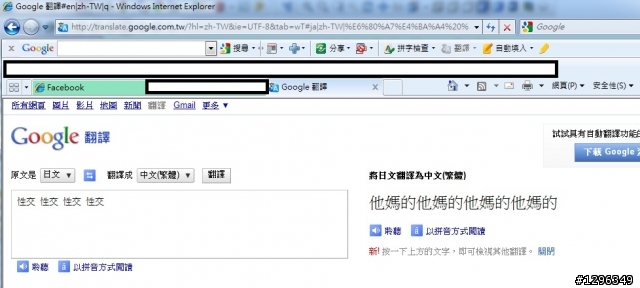 google的翻譯...還真有創意...