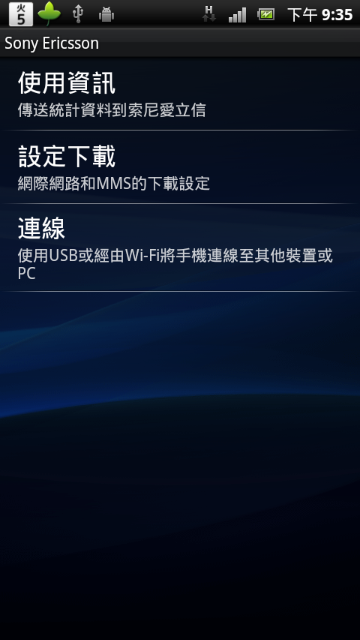 [0417更新]ARC圖文簡易省電設定。