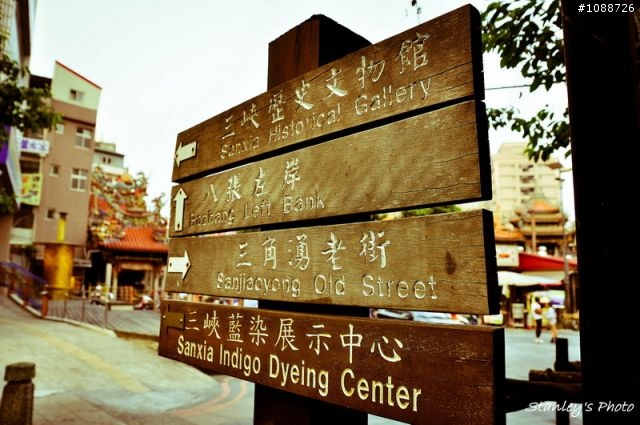 台北大學 & 三峽老街 隨手拍