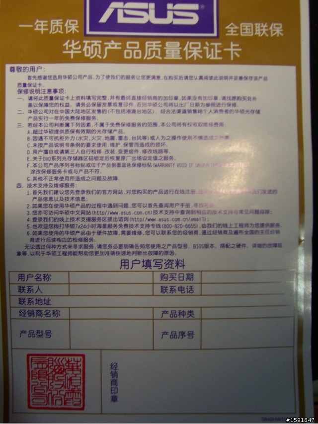 CPU ES版是屬於水貨嗎?!