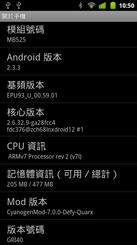 [Beta6更新] DEFY Android 2.3 CM7 Beta6 JET版 來了...
