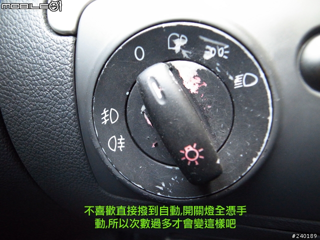 (DIY) GOLF V 更換 門把,電動窗及大燈開關