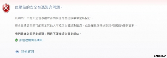 我的R700無法登入公司網頁... 求救